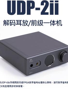 J.C Acoustics Udp-2Ii新Udp2第二代解码和放大器一体机
