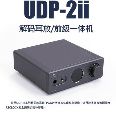 J.C Acoustics Udp-2Ii新Udp2第二代解码和放大器一体机