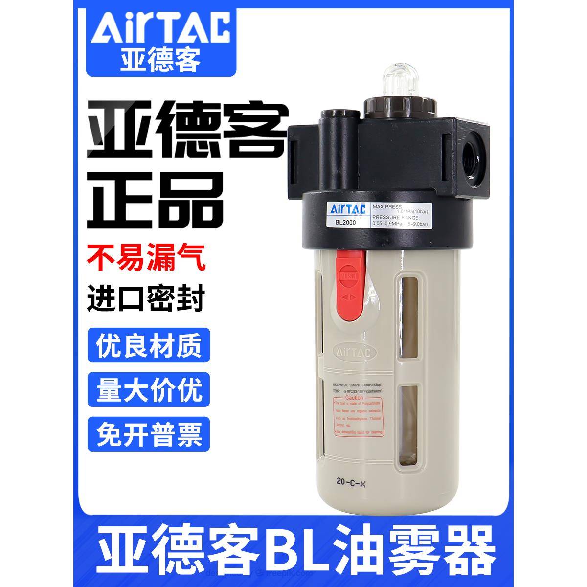 AIRTAC亚德客油水分离器BF2000 BL2000 油雾器BFR2000调压过滤器