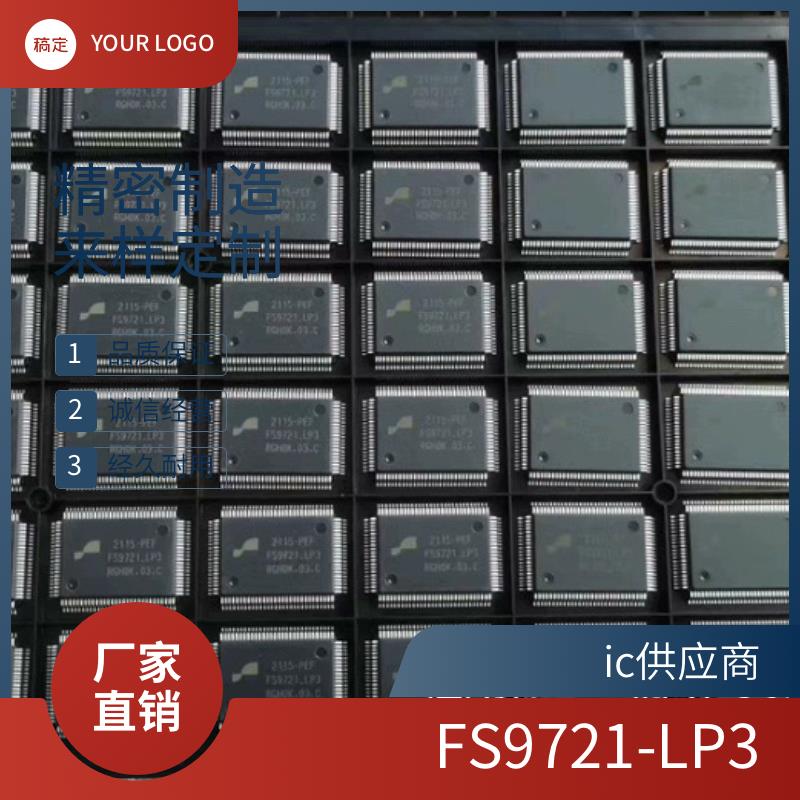 ic供应商.FS9721-LP3福禄克万用表配件15 17 18B牛屎堆主控硬芯片