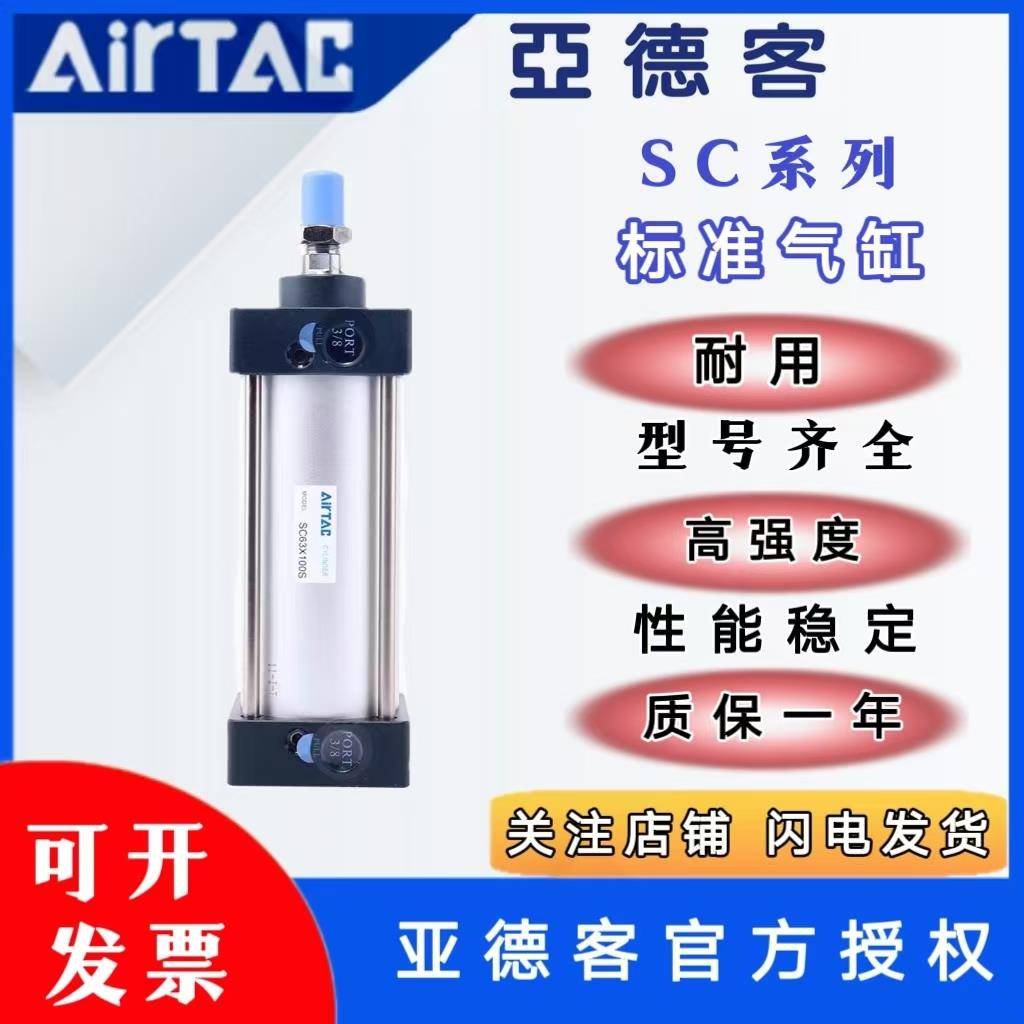 亚德客SC标准气缸大推力SC32/SC40/SC50/SC63/SC80X25X50X75X100