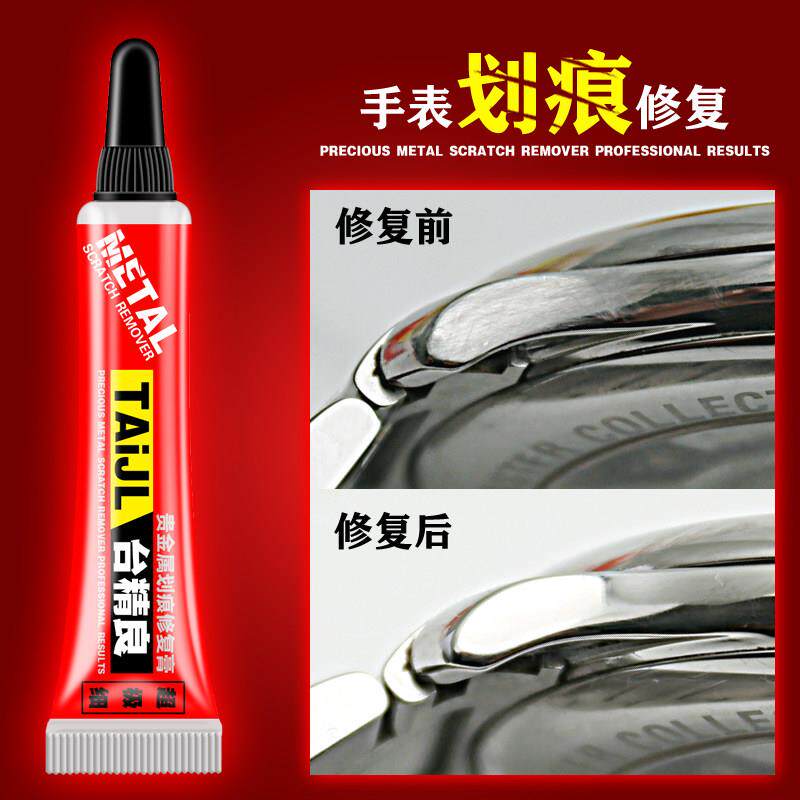 手表链钢带不锈钢贵金属银首饰打磨去氧化划痕修复膏抛光膏剂神器