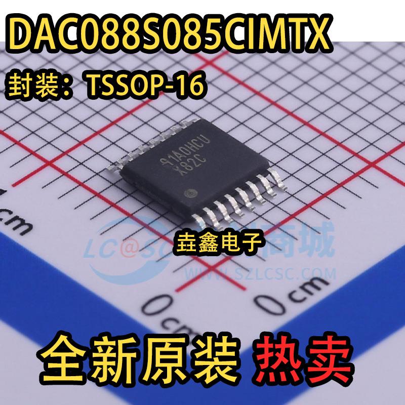 全新DAC088S085/DAC108S085/DAC128S085 CIMT/CIMTX/NOPB TSSOP16