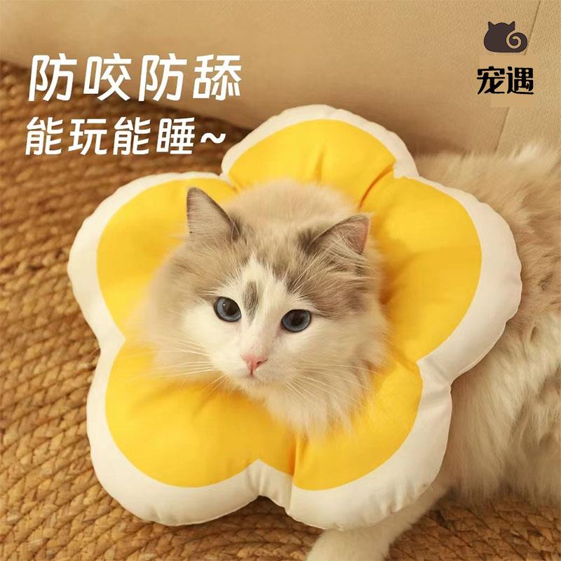 宠物伊丽莎白圈猫咪项圈围脖防舔绝育头套软圈伊利沙白圈狗狗脖圈