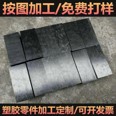 .注塑加工防静电peek-c ptfe petb导电pom-gf棒料 abs-pc板料 pa