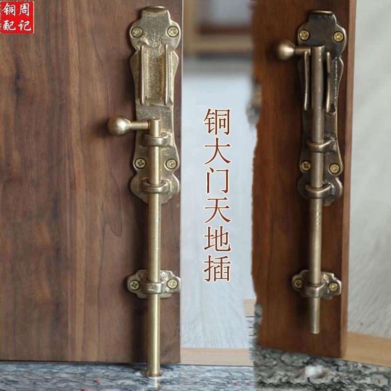 中式彷古别墅大门插销锁门扣天地插销防盗门闩铜地插地销庭院门插