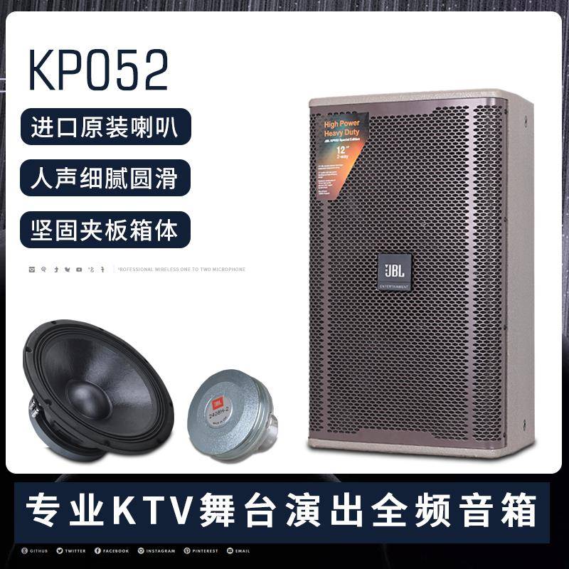 专业音响KP052家庭客厅音响套装KTV包间12寸15寸娱乐酒吧全频音箱