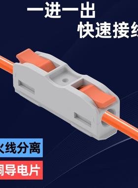 快速接线端子电线连接器LC-421一进一出筒灯分线器快接头卡扣