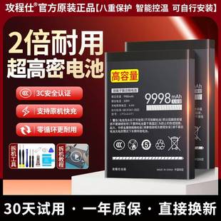 攻程仕适用于8848m5电池原装8848m4手机8848m6原厂全新正品大容量