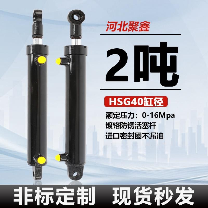 油缸液压油缸总成小型油顶40缸径2吨国标非标工程机械专用单双向