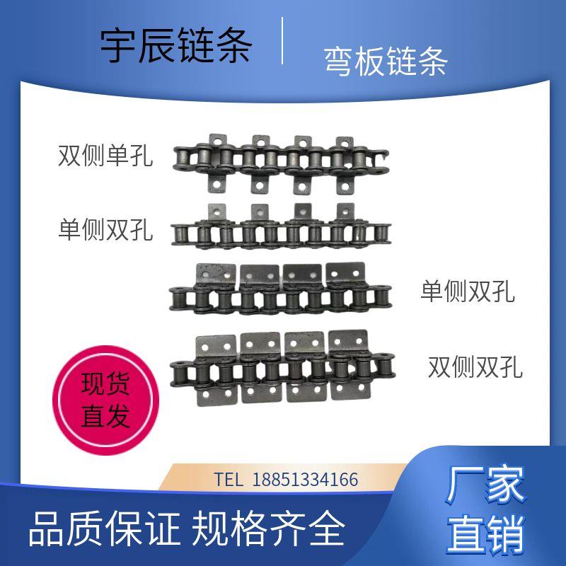 工业输送传动弯板链条 3分4分5分6分1寸 08B 08A 10A 12A 16A