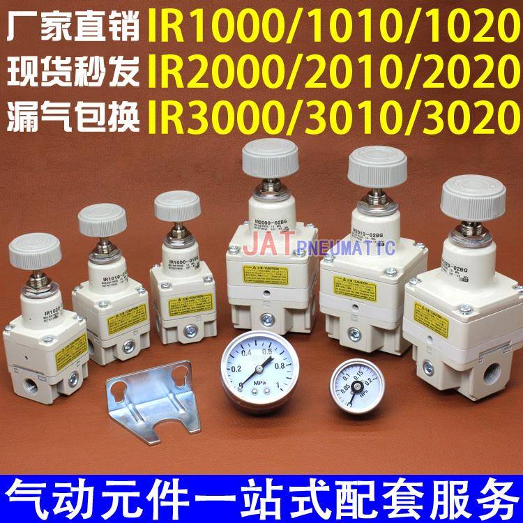 精密调压阀ir1000 1010-01g/ir2000-02 ir2010-02 ir2020-02bg