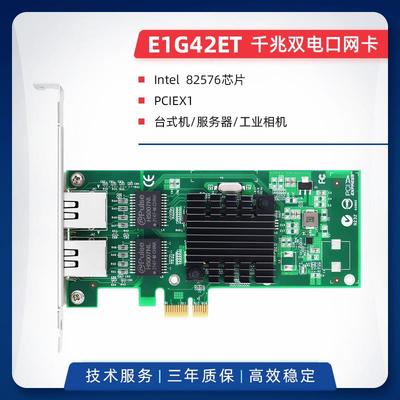 intel 82576网卡台式机服务器9402软路由PCIEX1 210双口千兆网卡