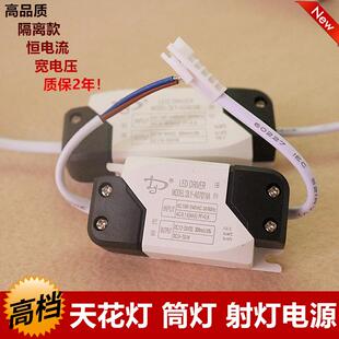 LED驱动电源1W3W5W7W9W12W15W18W36瓦隔离宽压天花筒灯镇流变压器
