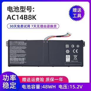 P238 MS2392 B3K N17C1 筆記本電池 TMP236 全新適用宏基AC14B8K