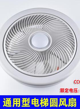 BRB电梯圆风扇/货梯轿厢风扇/方形BRA/替代恒达HD-BRB/ YNFJ-201