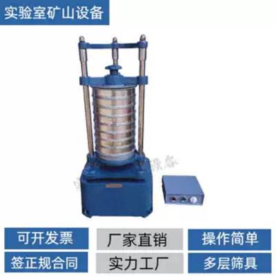 实验室顶击式振筛机XSZ-200小型标准拍击式筛分机选矿物料分选筛