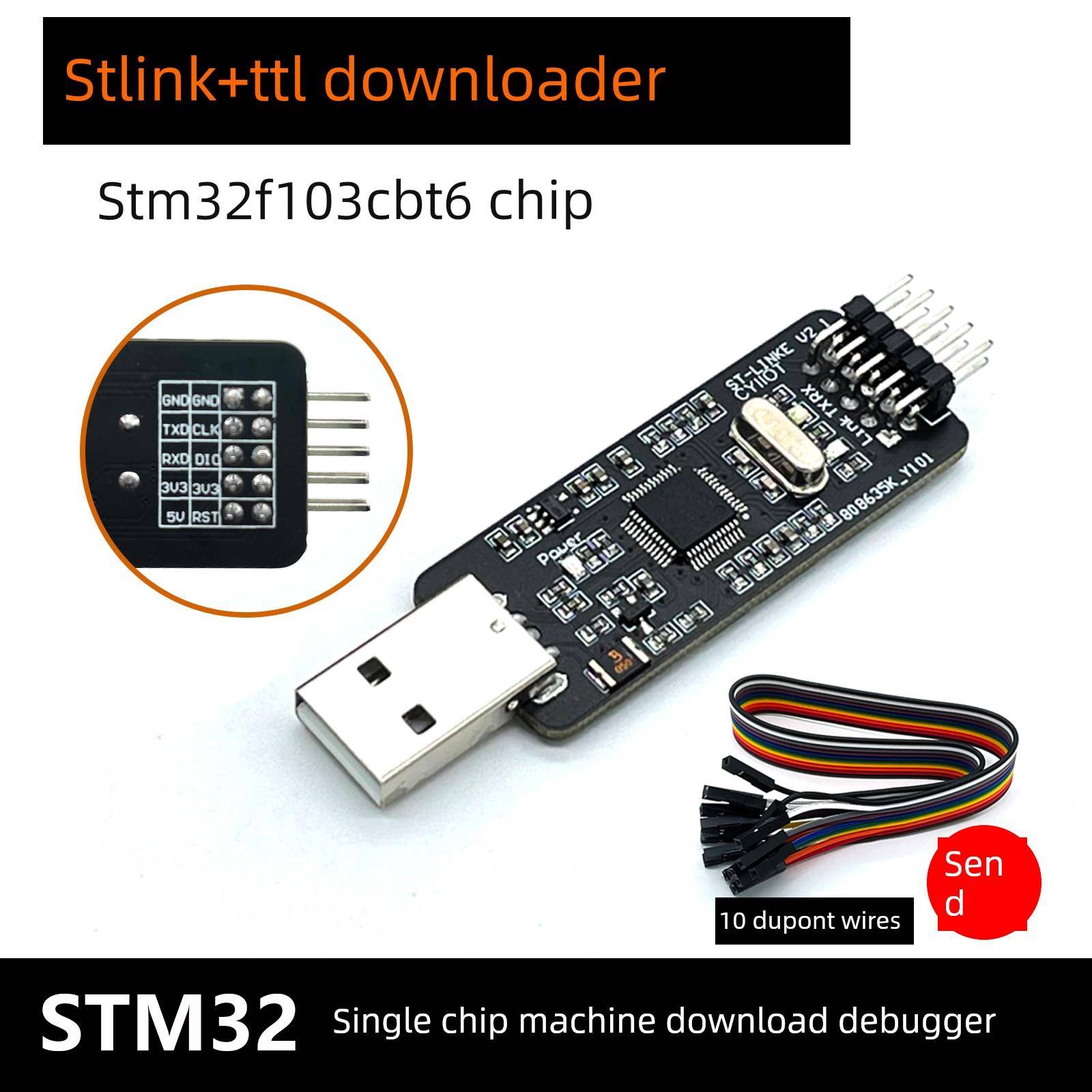 ST-LINK V2 STM32彷真器编程 USB转TTL串口单片机下载烧录调试器