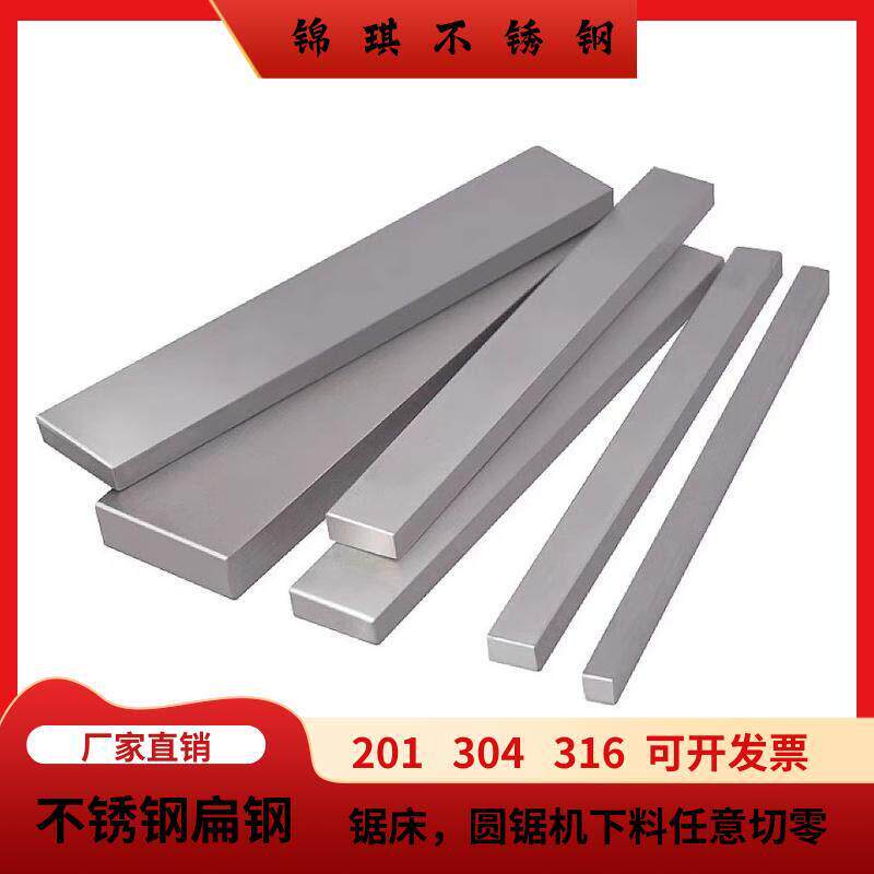 304不锈钢扁条316L扁钢方条四方棒201实心方钢拉丝板打孔折弯定制