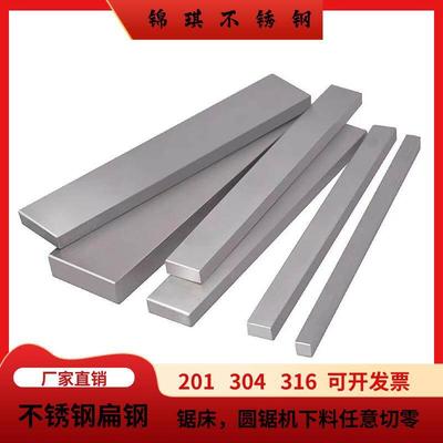 304不锈钢扁条316L扁钢方条四方棒201实心方钢拉丝板打孔折弯定制