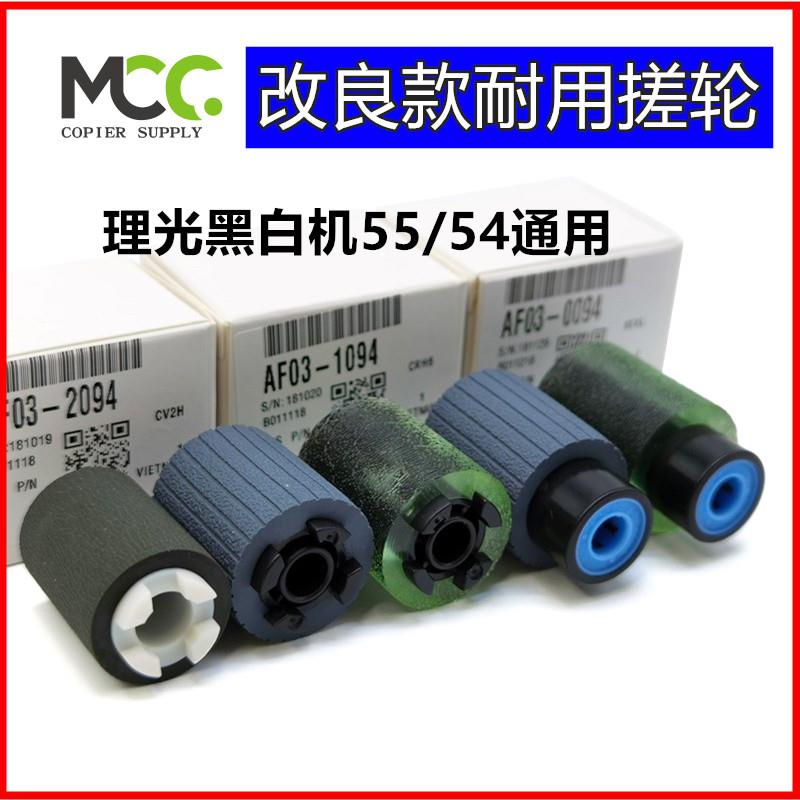 理光MP6054搓纸轮 3054 2555 4055 3554 4054 5054纸盒进纸轮改良