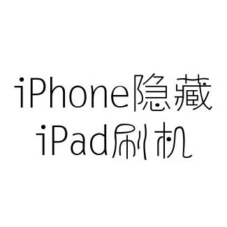 适用于手机Phone刷机Pad远程隐藏解苹幕6s7p8x管理白mini23屏板
