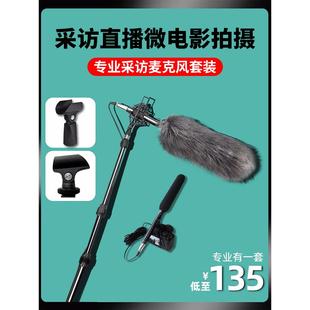 爱不释手F2采访话筒专业手机摄像机单反录音麦克风微电影同期收音