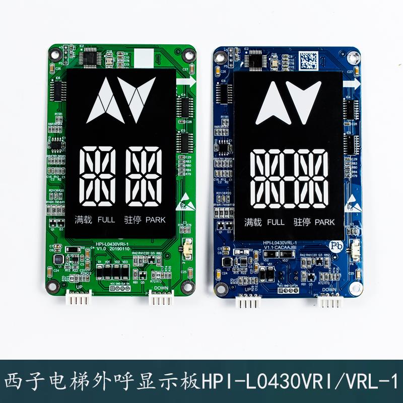 西子速捷优耐德电梯4.3寸外呼板HPI-L0430VRI-1 VRL显示器XHB12-B