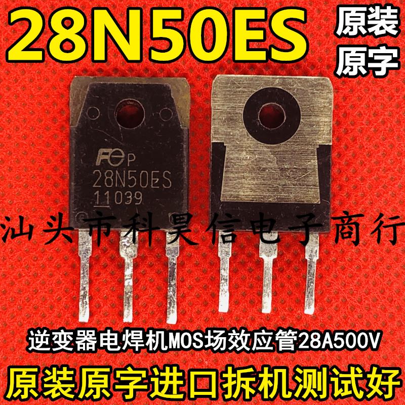 28N50ES 28A500V 代替 23N50E FQA28N50 电焊机MOS场效应管 拆机