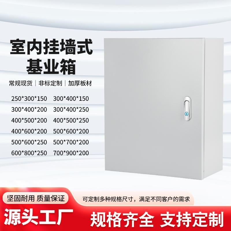 配电箱基业箱室内电箱家用加厚电箱定做工程电气柜弱电布线控制箱