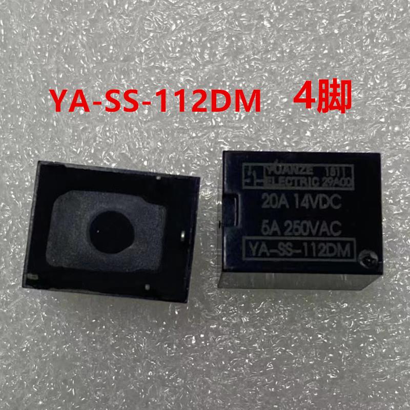 全新 YA-SS-112DM 汽车防盗继电器12V 4脚20A14VDG 7A 250VAC现货