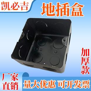 86型接线盒明盒暗装 隐藏式 保护盒 黑色金属铁盒 地插盒预埋底盒子