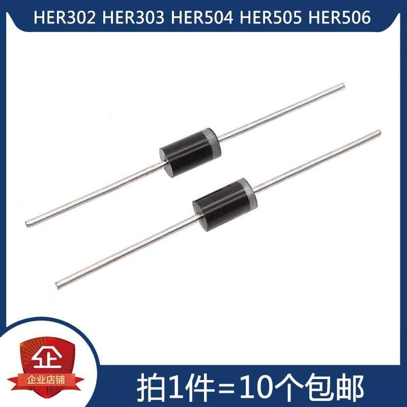 HER302 HER303 HER504 HER505 HER506 直插快恢复整流二极管DO-27