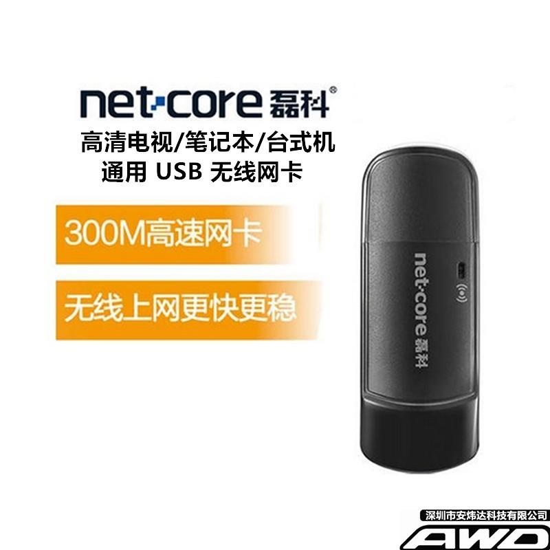磊科NW360 NW335无线网卡USB电视台式机电脑笔记本外置wifi发射器