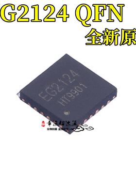 全新原装 EG2124 封装QFN-24 贴片栅极驱动IC芯片 现货