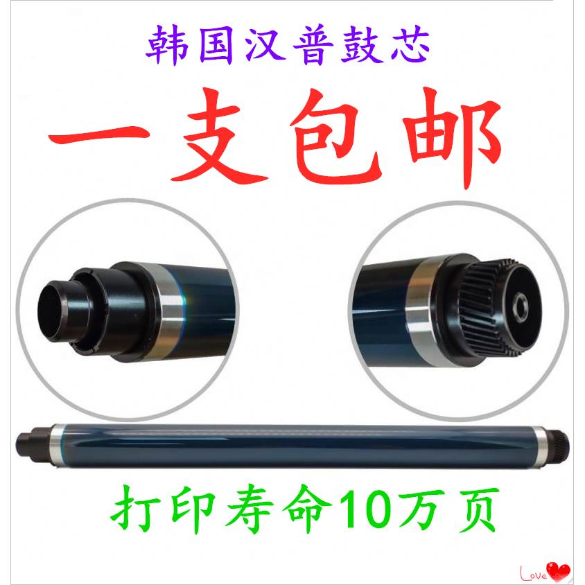 理光 MP2554 3554 3054 4054 5054 6054 4054 硒鼓 鼓芯 感光鼓