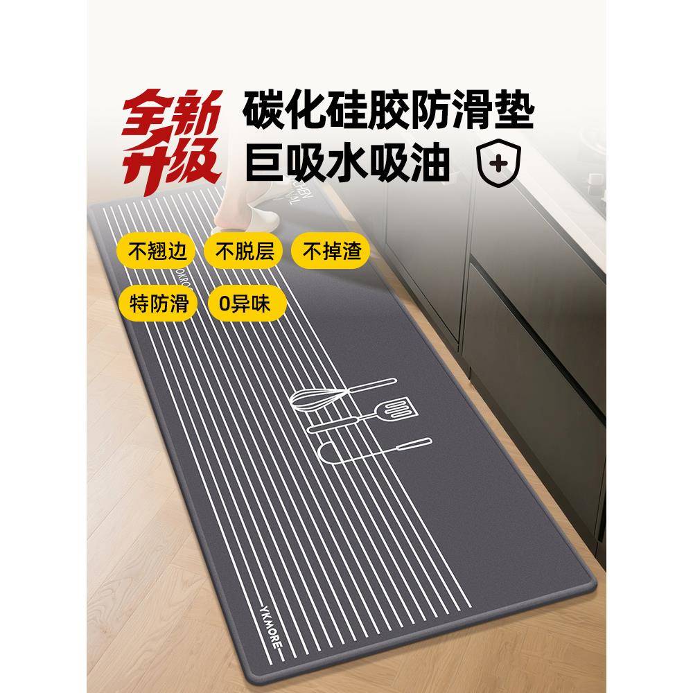 ykmore厨房地垫吸水地毯防水垫子门垫脚垫防滑防油家用可擦免洗