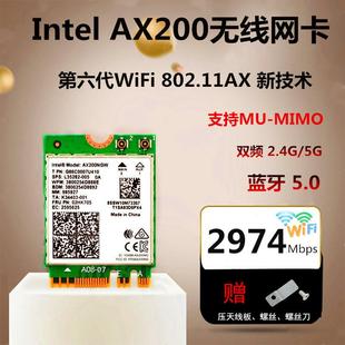 K670E K680D战神G7 5G双频WIFI6 神舟Z7 无线网卡AX200 Z7M