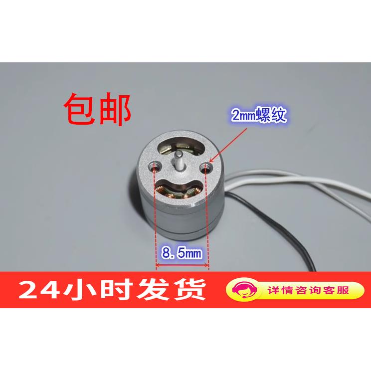 1106 4200KV 无刷电机马达 FPV牙签穿越机 双发手抛机小制作小型