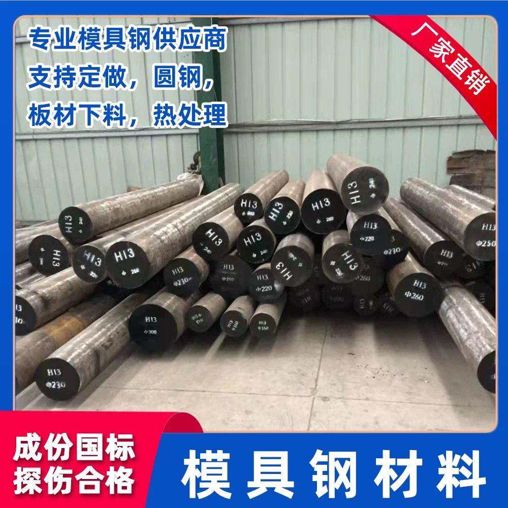 P20模具钢p20圆钢P20板材P20圆棒16-420各种直径厂家直销零切