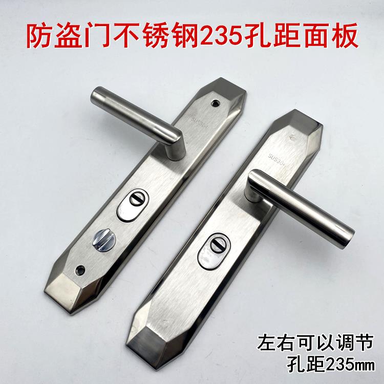 防盗门不锈钢把手执手235孔距面板拉手柄双活单活左右可调门把手