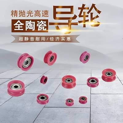 9599瓷氧化铝陶瓷导线轮瓷轮用于纺织机械绕线机拉丝机等耐磨光滑