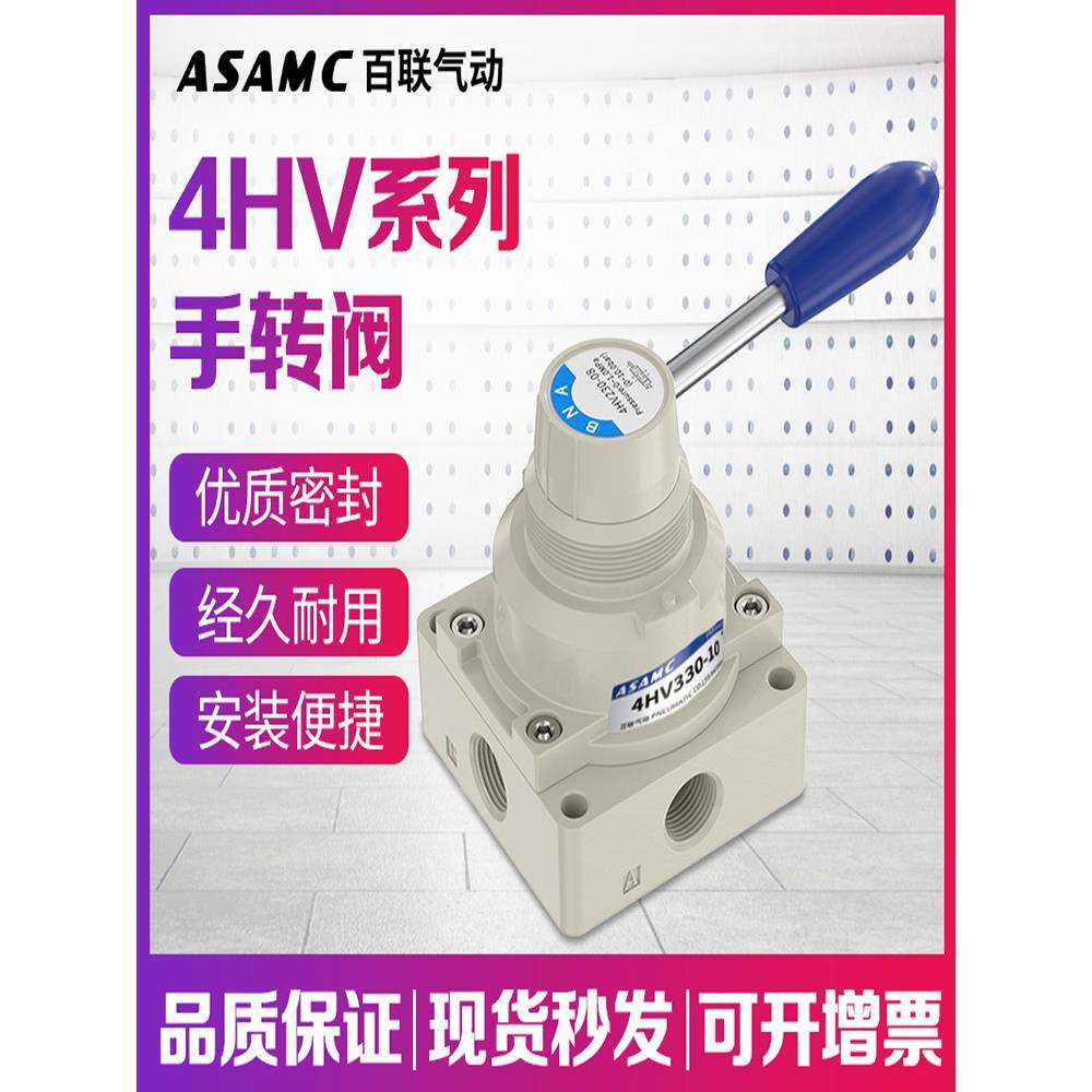 4HV330气动换向阀手转阀气缸手动手板开关阀4HV230-08/310-10-15