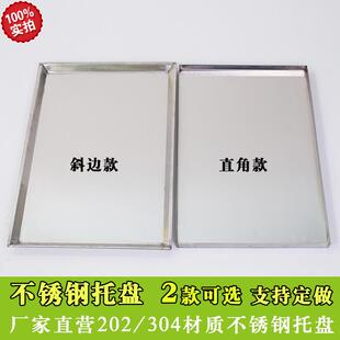 宠物笼托盘不锈钢狗笼子接尿盘底盘接粪盘接尿盆水盆水槽定做加工