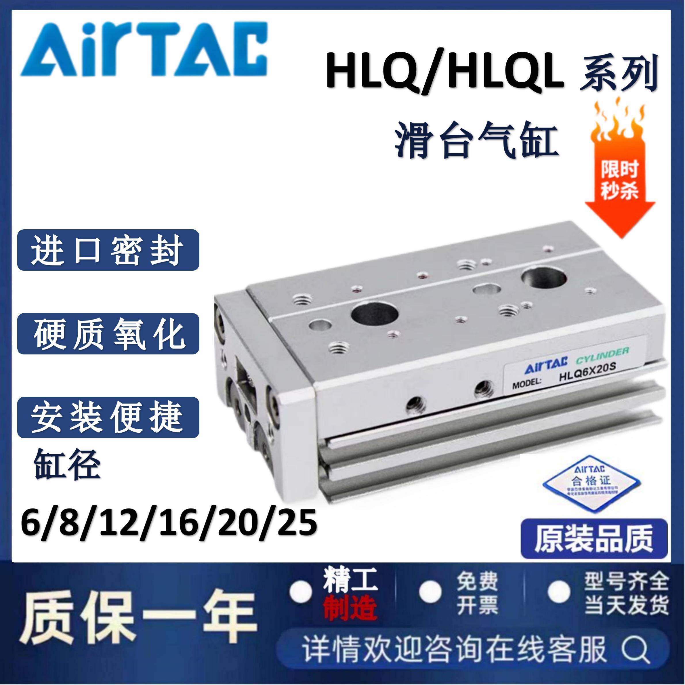 亚德客HLQ/HLQL双轴型精密滑台气缸6/8/12/16/20/25X10~75 SAS