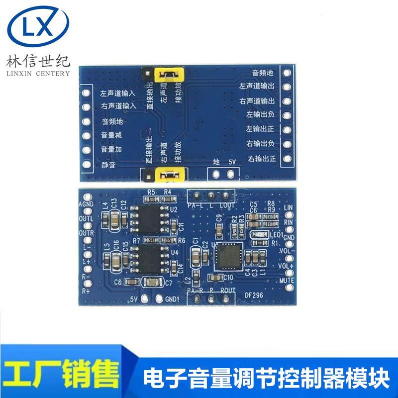 电子音量调节控制器模块 板载3W音频数字功放板 按键调节声音大小