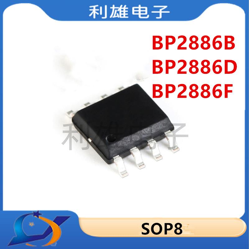 全新原装 BP2886B BP2886D BP2886F 驱动芯片SOP8可直拍
