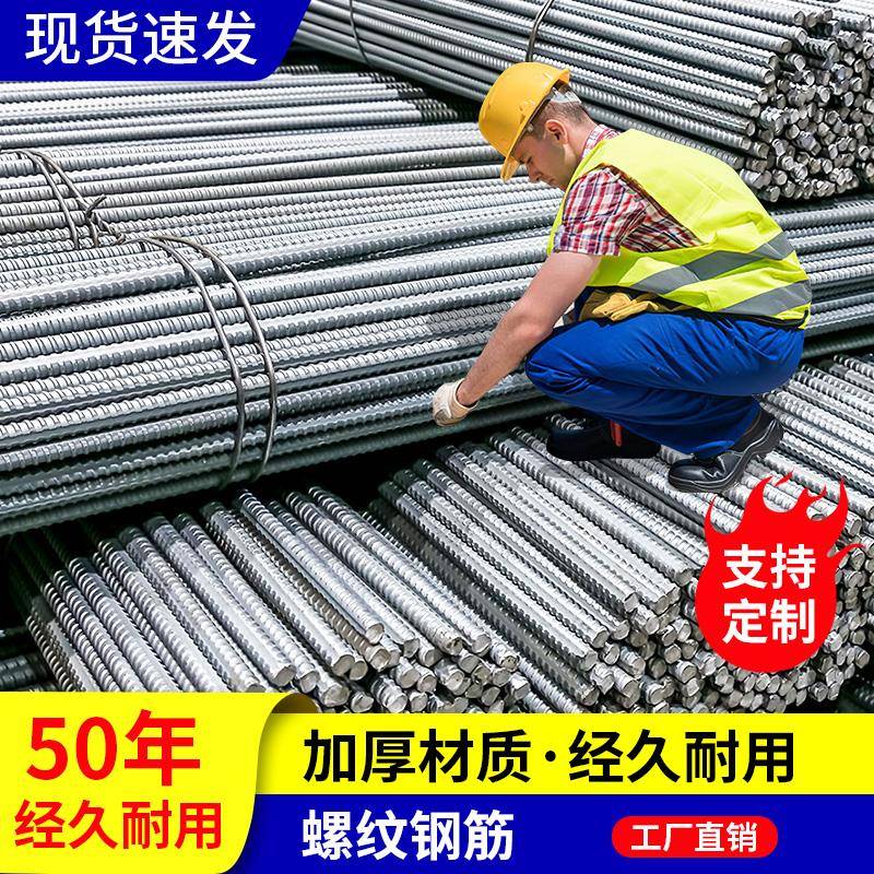螺纹钢筋精轧螺纹钢12mm钢筋条麻花钢棒国标建筑加工定制钢筋箍圈