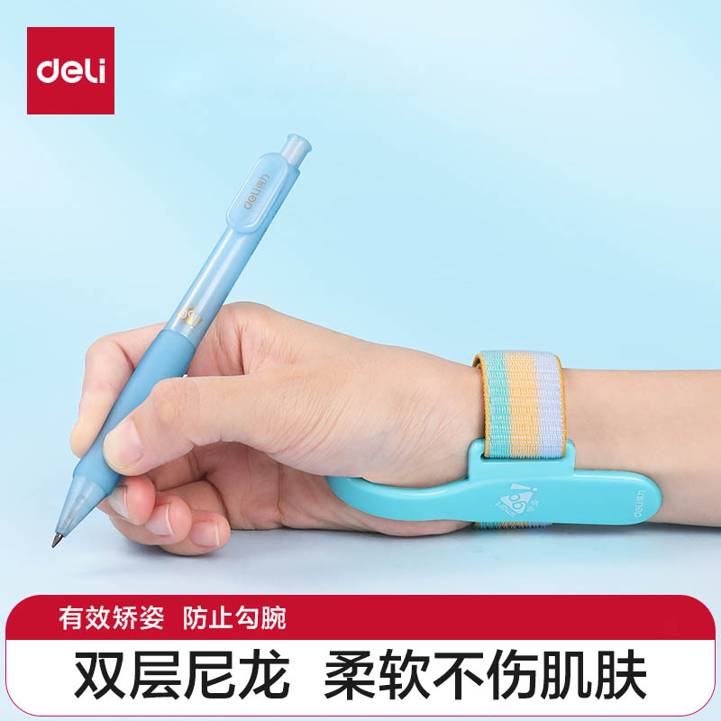 得力防勾腕矫正器幼儿园初学者铅笔握笔器小学生拿控笔训练神器儿童学写字姿势矫正手腕内勾正姿纠正器