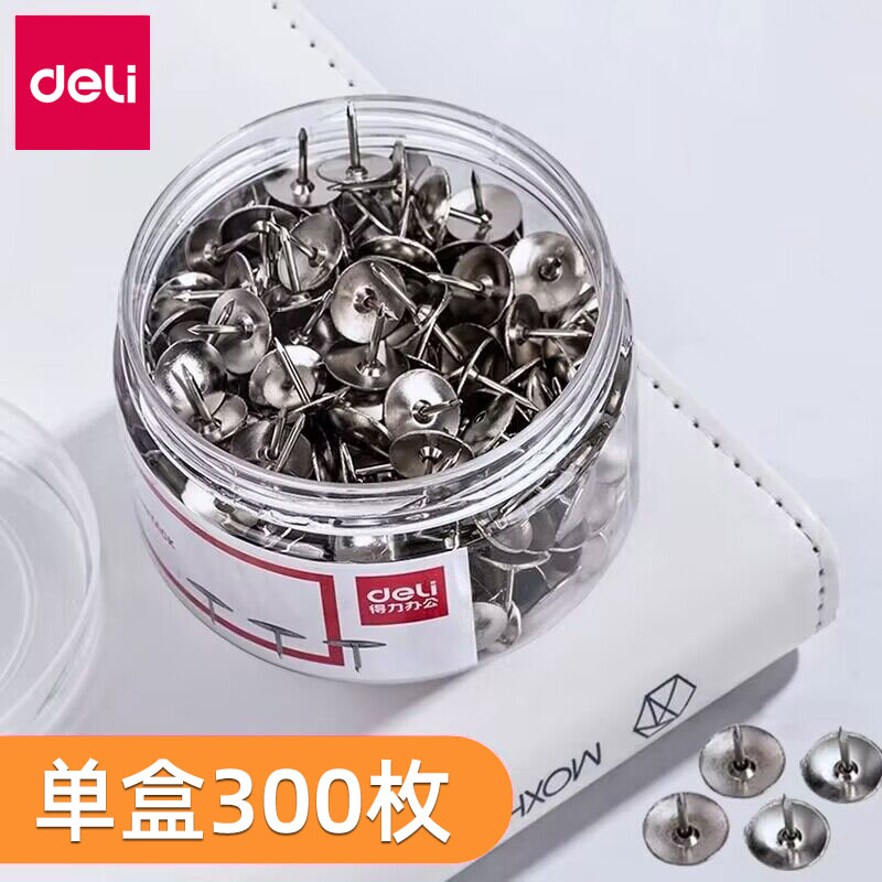 得力图钉家用墙布门帘型